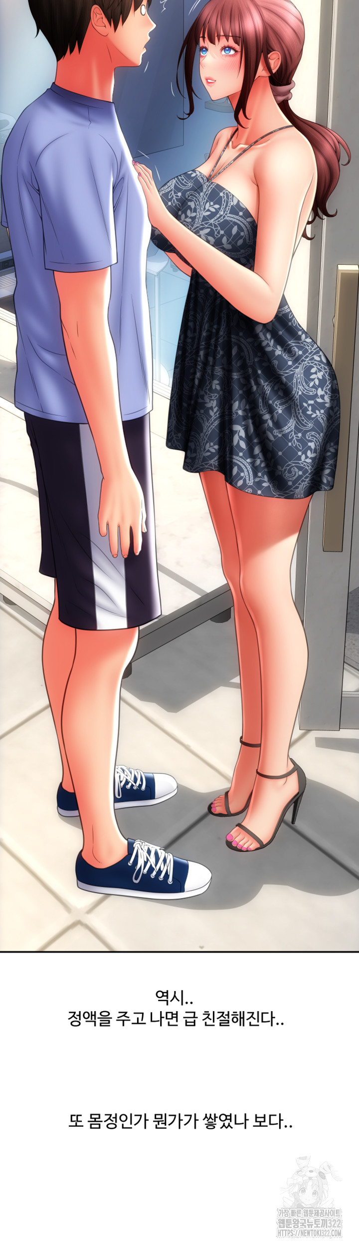 Pay with Sperm Pay Raw - Chapter 45 [photo 23] - MangaPorn