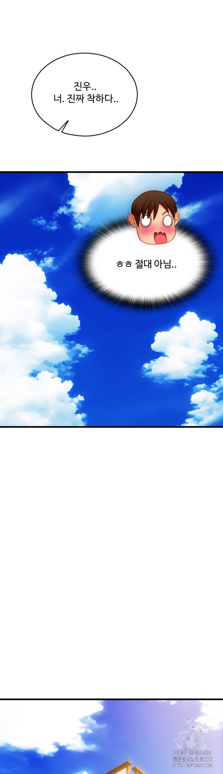 Pay with Sperm Pay Raw - Chapter 45 [photo 29] - MangaPorn