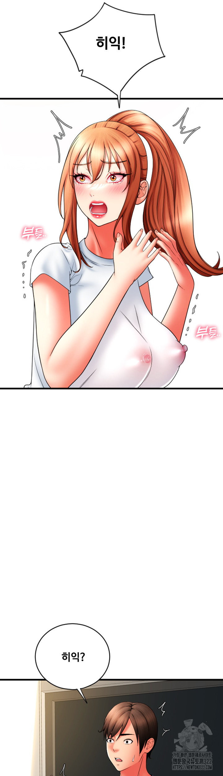 Pay with Sperm Pay Raw - Chapter 45 [photo 32] - MangaPorn