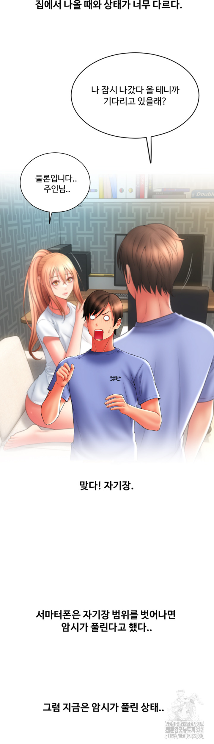 Pay with Sperm Pay Raw - Chapter 45 [photo 35] - MangaPorn