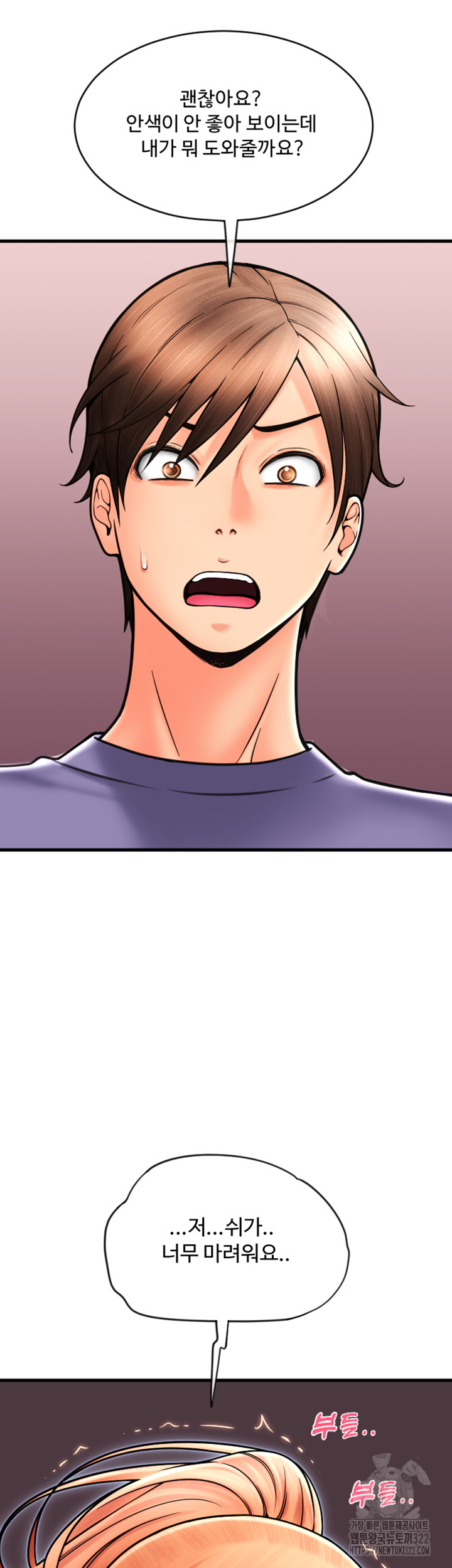 Pay with Sperm Pay Raw - Chapter 45 [photo 36] - MangaPorn