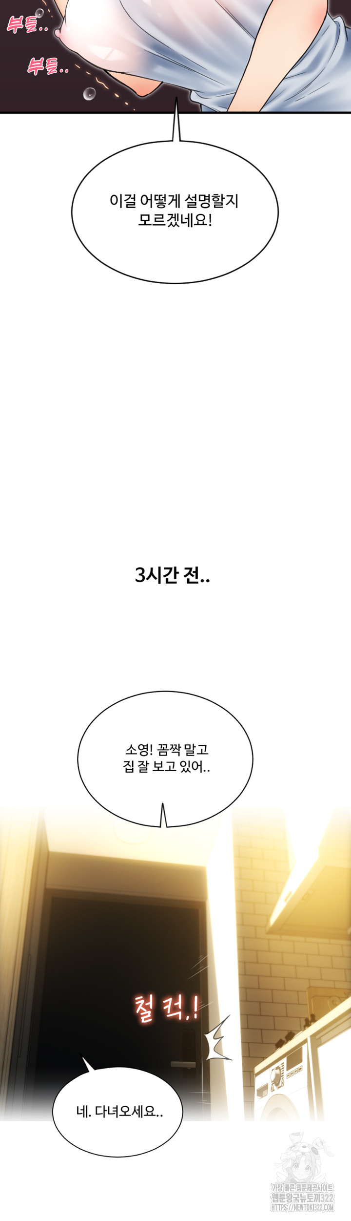 Pay with Sperm Pay Raw - Chapter 45 [photo 39] - MangaPorn