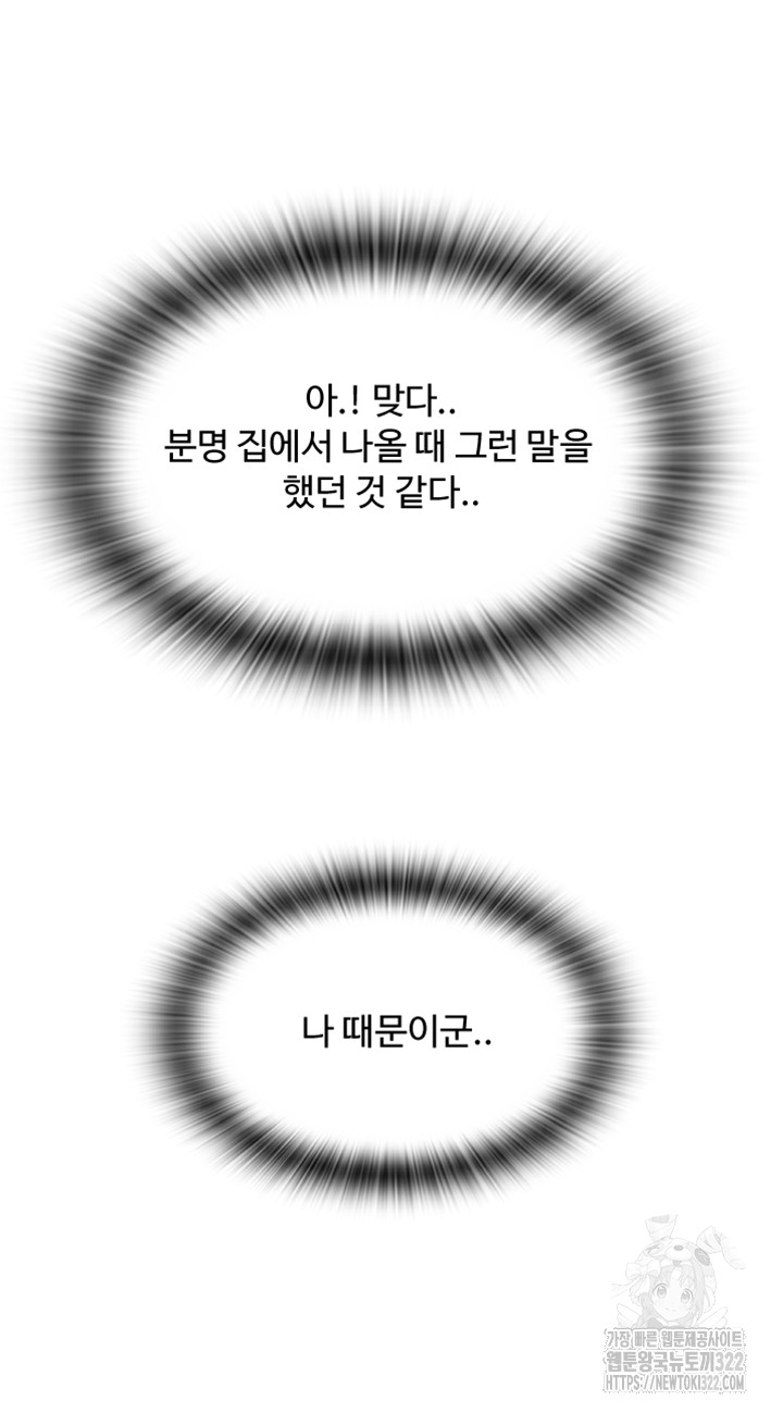 Pay with Sperm Pay Raw - Chapter 45 [photo 40] - MangaPorn