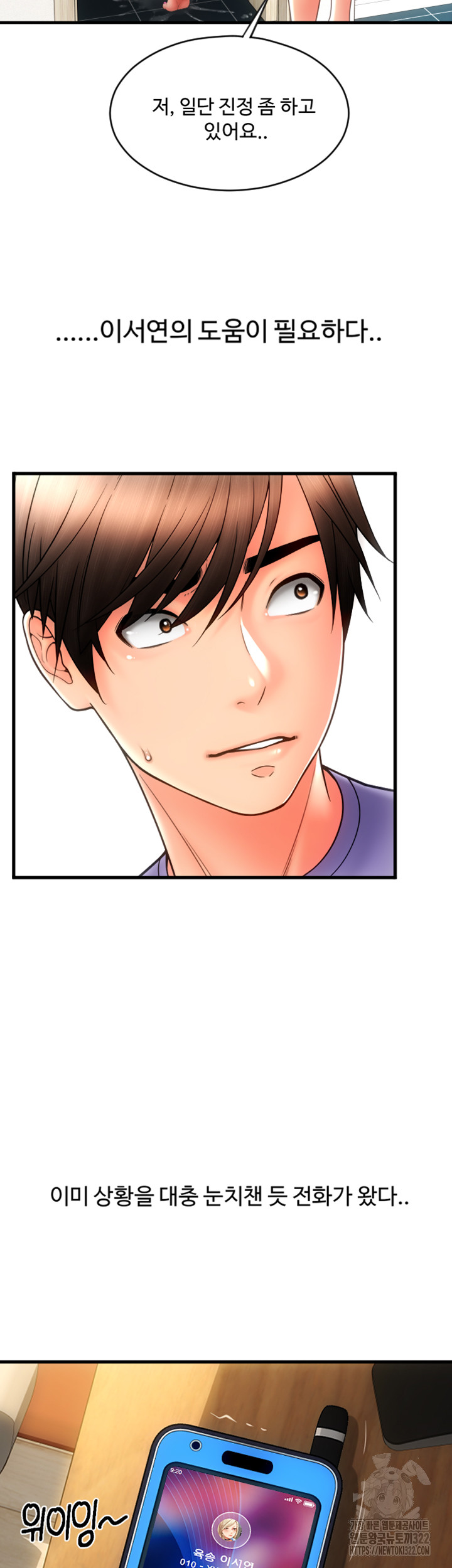 Pay with Sperm Pay Raw - Chapter 45 [photo 50] - MangaPorn