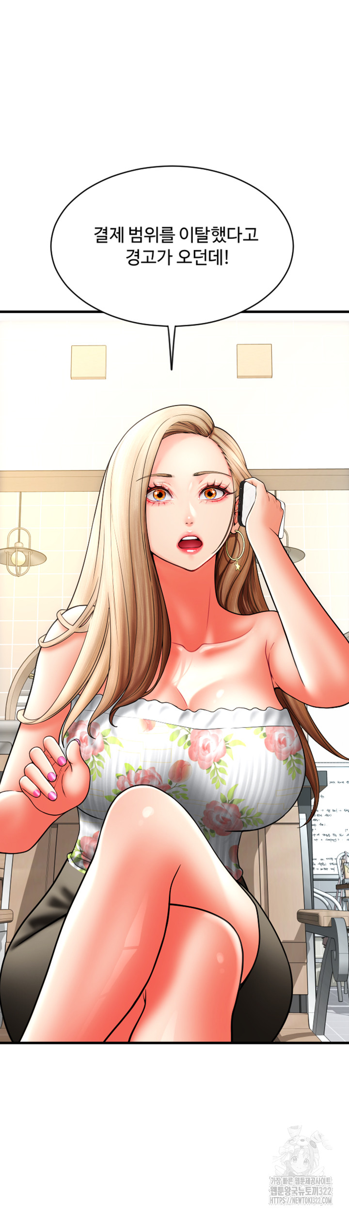 Pay with Sperm Pay Raw - Chapter 45 [photo 53] - MangaPorn