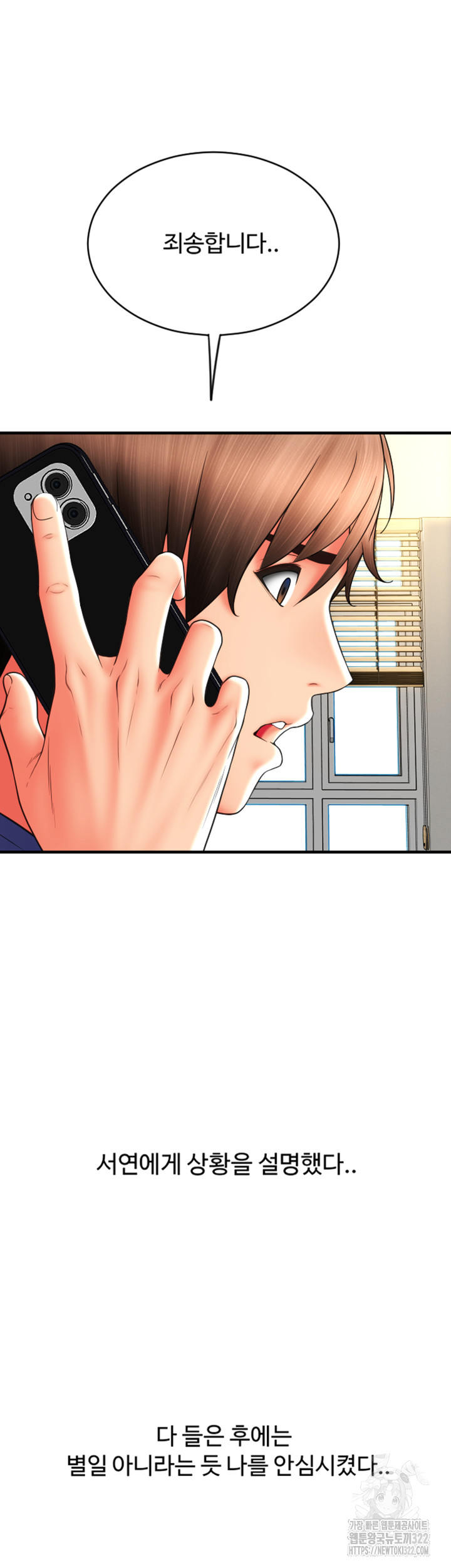 Pay with Sperm Pay Raw - Chapter 45 [photo 54] - MangaPorn