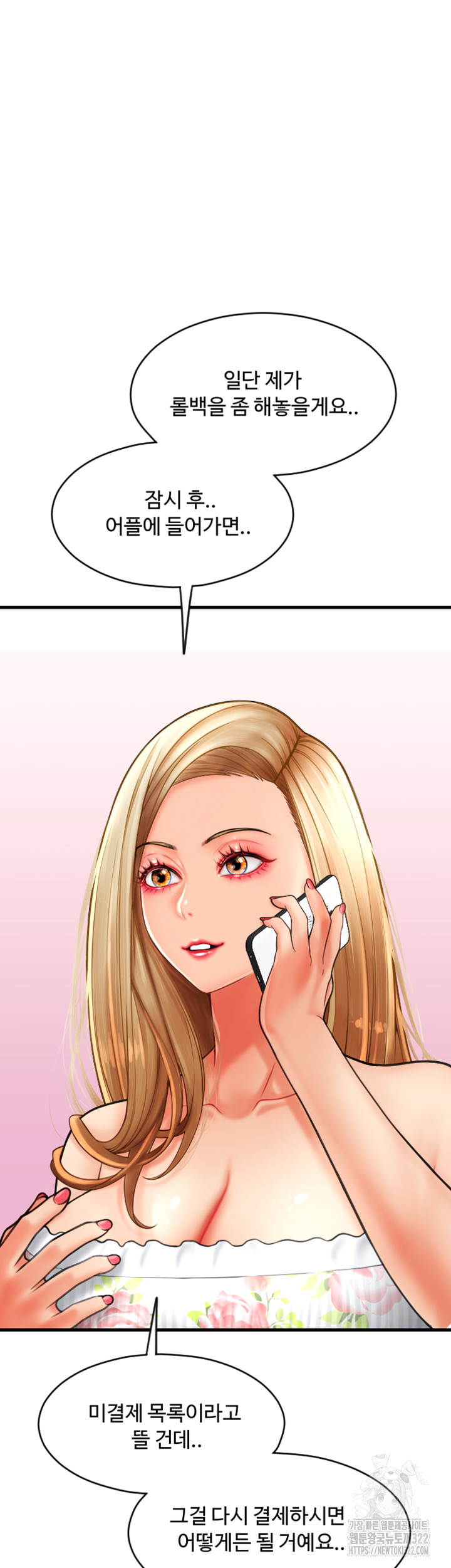 Pay with Sperm Pay Raw - Chapter 45 [photo 55] - MangaPorn