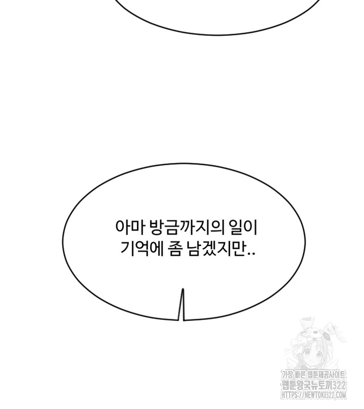 Pay with Sperm Pay Raw - Chapter 45 [photo 56] - MangaPorn