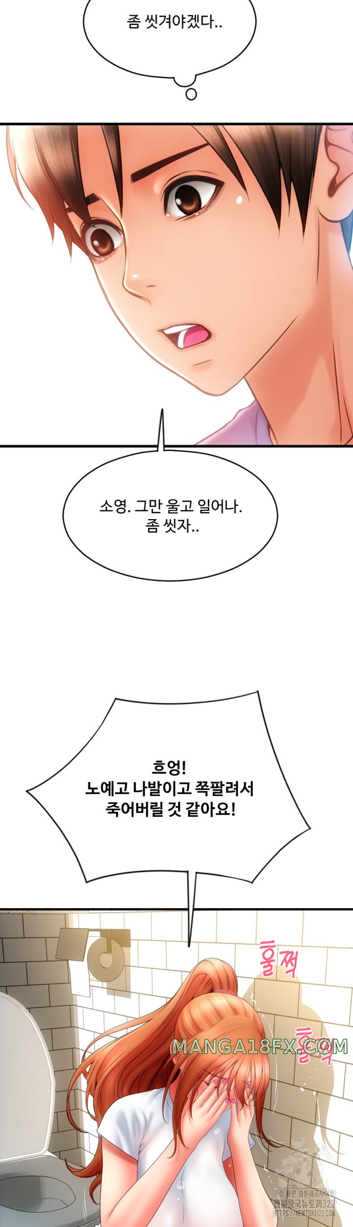 Pay with Sperm Pay Raw - Chapter 45 [photo 60] - MangaPorn