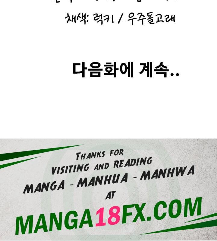 Pay with Sperm Pay Raw - Chapter 45 [photo 66] - MangaPorn