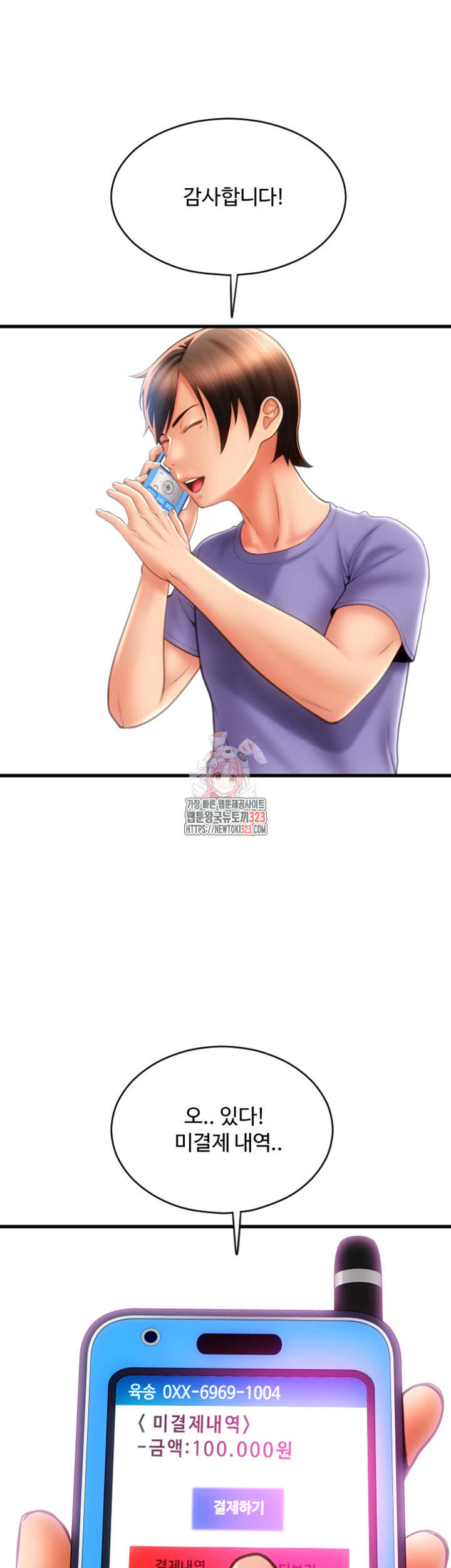 Pay with Sperm Pay Raw - Chapter 46 [photo 1] - MangaPorn