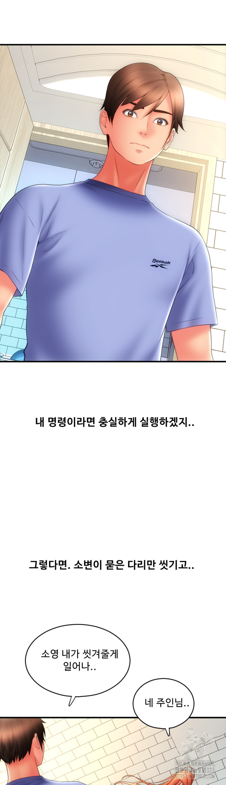 Pay with Sperm Pay Raw - Chapter 46 [photo 14] - MangaPorn