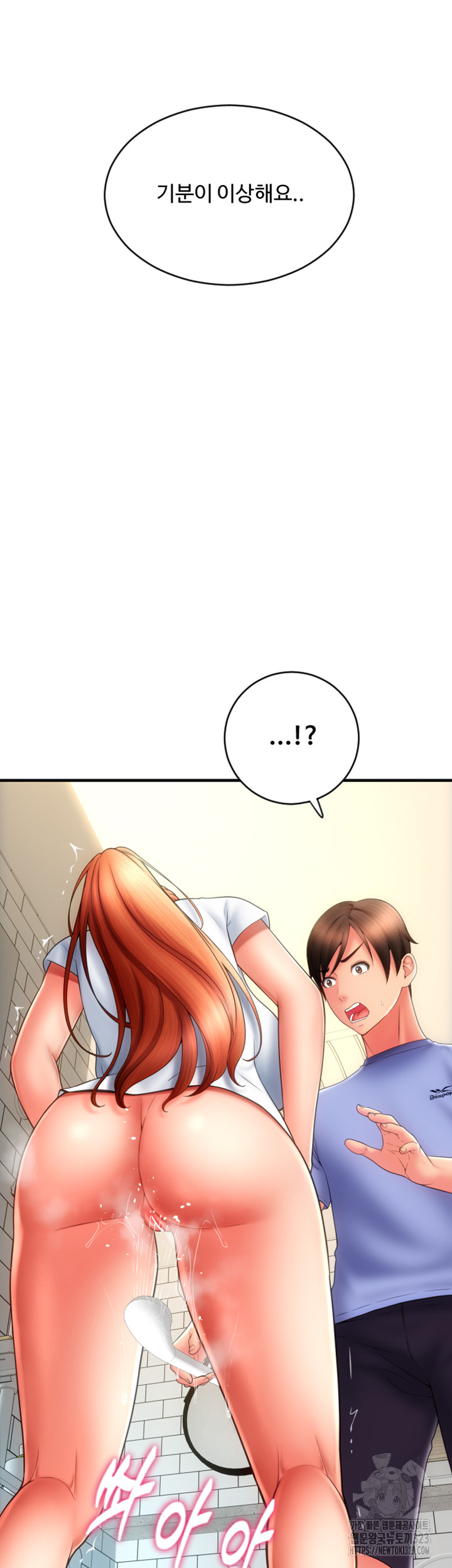 Pay with Sperm Pay Raw - Chapter 46 [photo 20] - MangaPorn