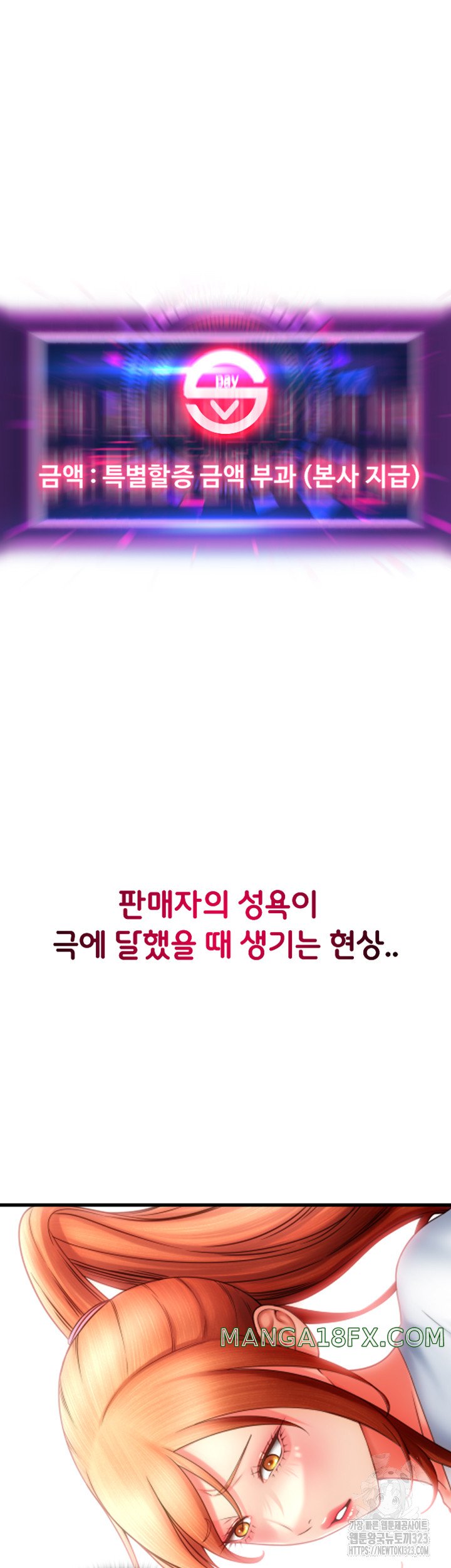 Pay with Sperm Pay Raw - Chapter 46 [photo 23] - MangaPorn