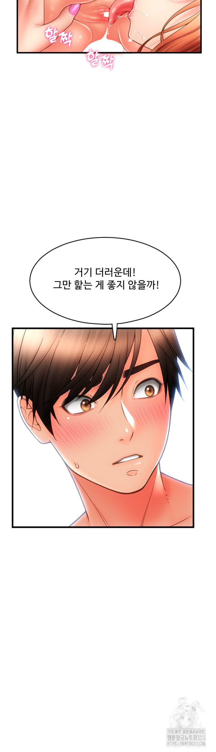 Pay with Sperm Pay Raw - Chapter 46 [photo 32] - MangaPorn