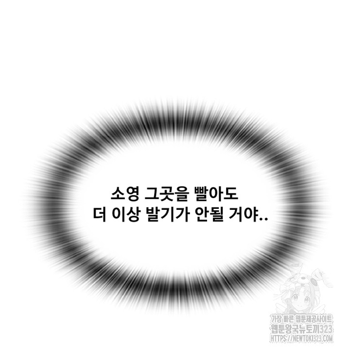 Pay with Sperm Pay Raw - Chapter 46 [photo 34] - MangaPorn