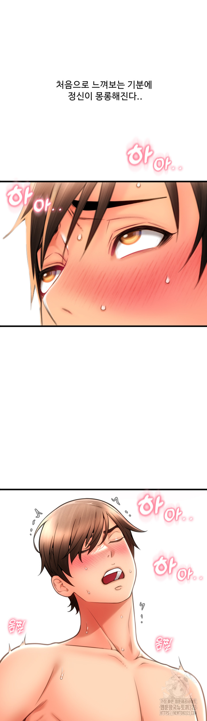 Pay with Sperm Pay Raw - Chapter 46 [photo 35] - MangaPorn