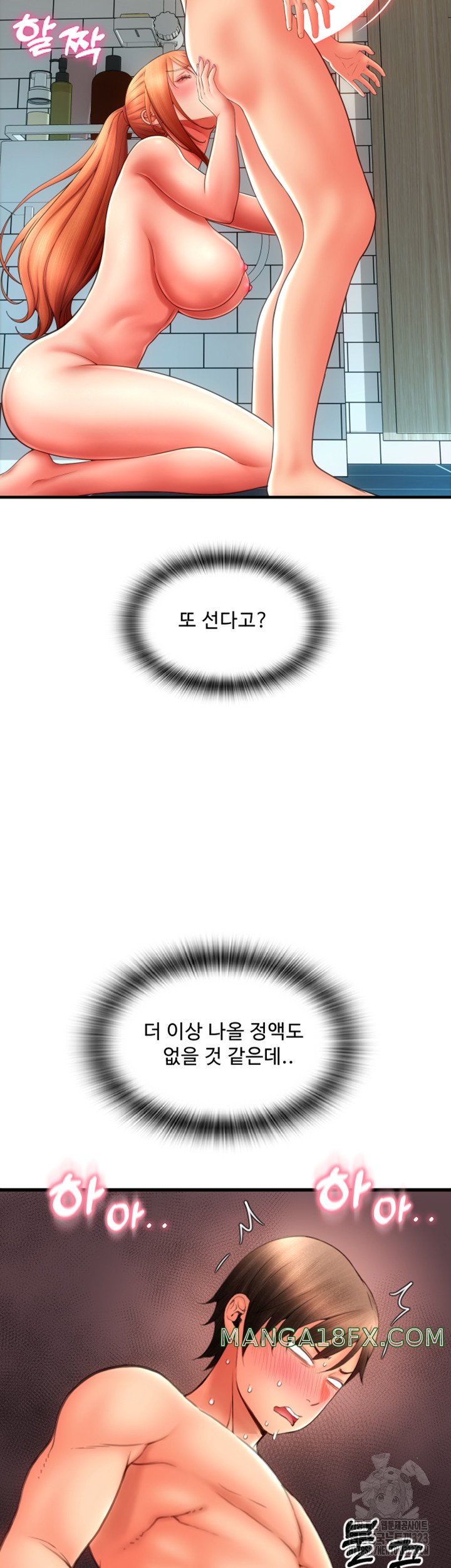 Pay with Sperm Pay Raw - Chapter 46 [photo 38] - MangaPorn