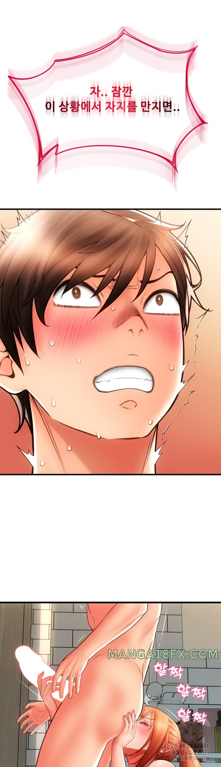 Pay with Sperm Pay Raw - Chapter 46 [photo 41] - MangaPorn