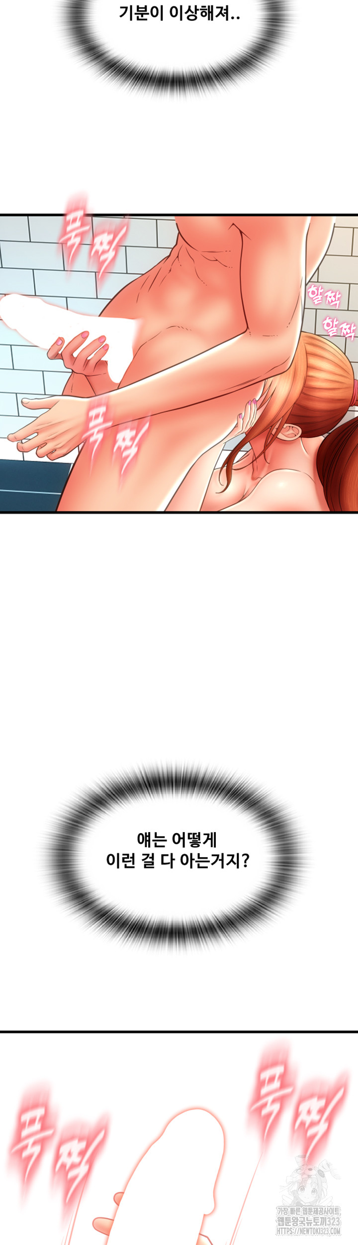 Pay with Sperm Pay Raw - Chapter 46 [photo 43] - MangaPorn