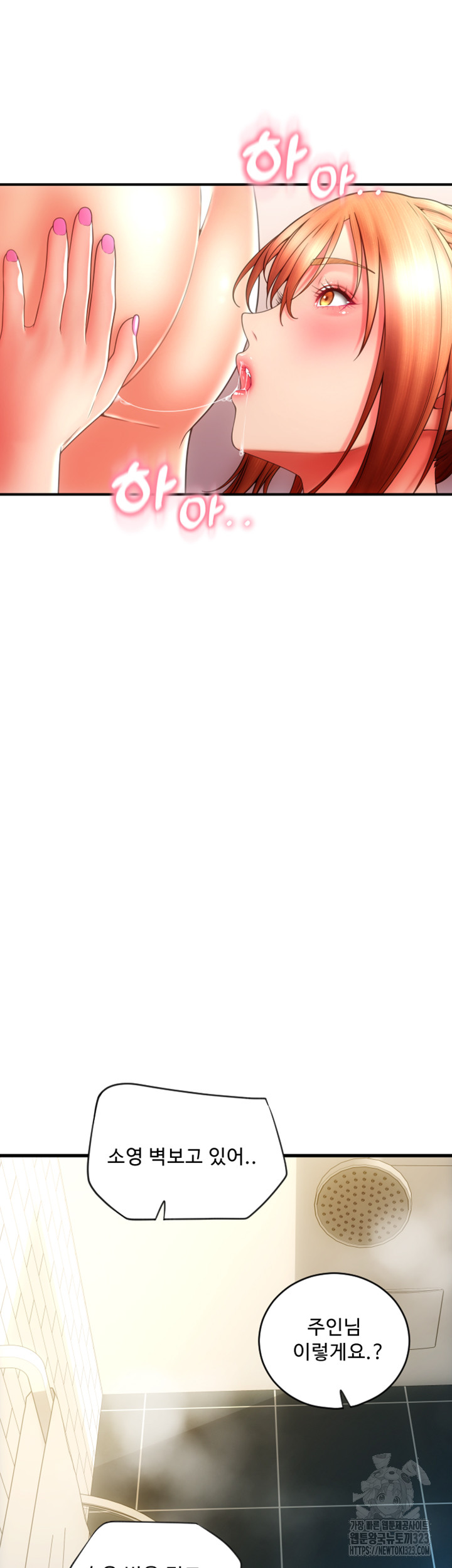 Pay with Sperm Pay Raw - Chapter 46 [photo 47] - MangaPorn