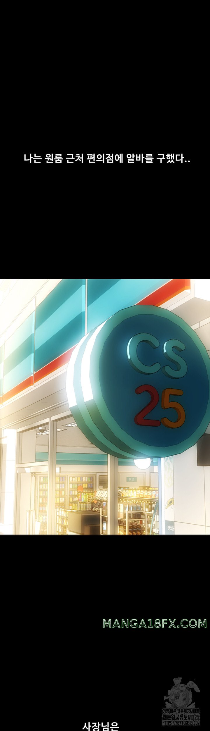 Pay with Sperm Pay Raw - Chapter 48 [photo 22] - MangaPorn