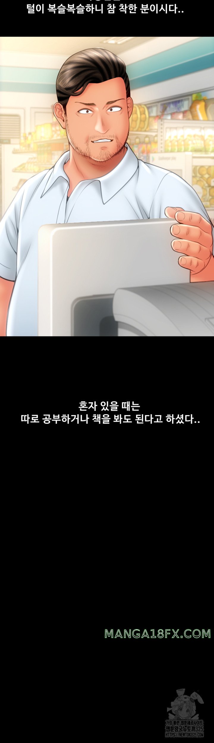 Pay with Sperm Pay Raw - Chapter 48 [photo 23] - MangaPorn