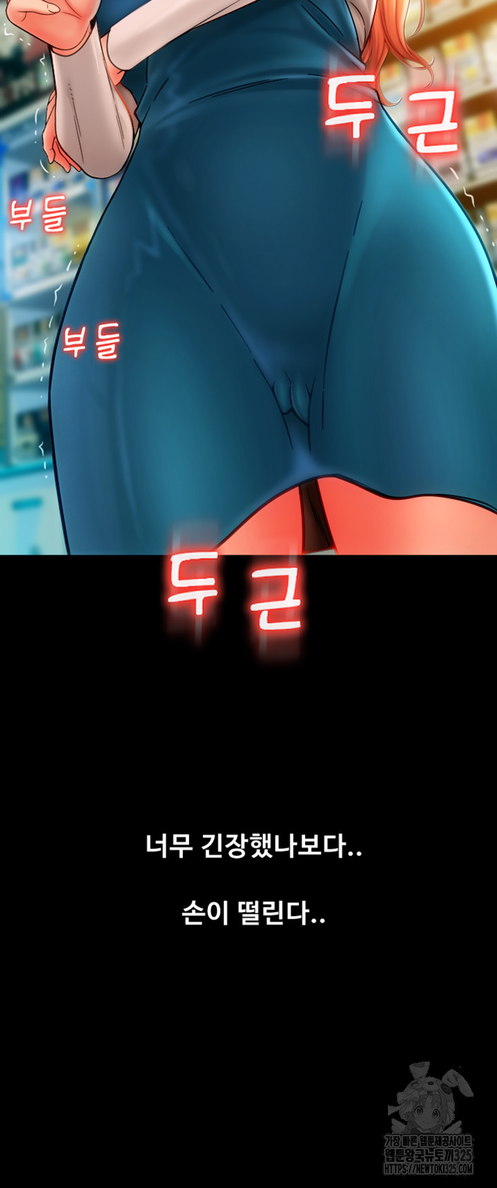 Pay with Sperm Pay Raw - Chapter 48 [photo 29] - MangaPorn