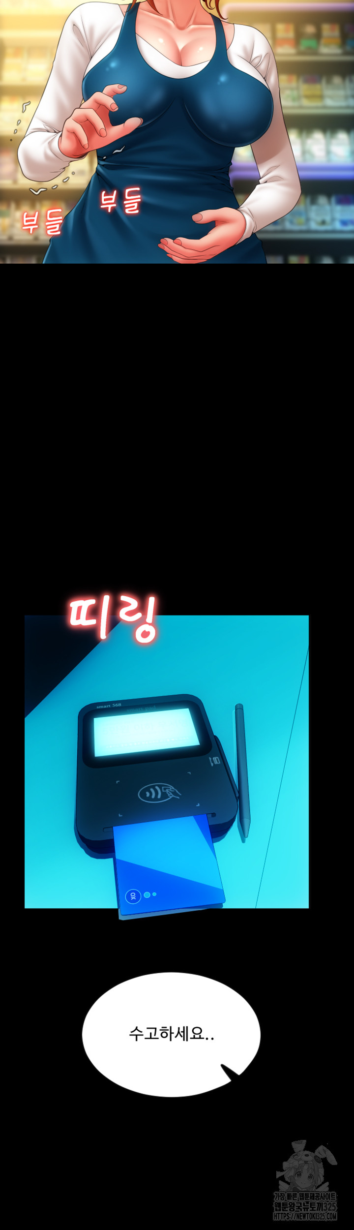 Pay with Sperm Pay Raw - Chapter 48 [photo 31] - MangaPorn