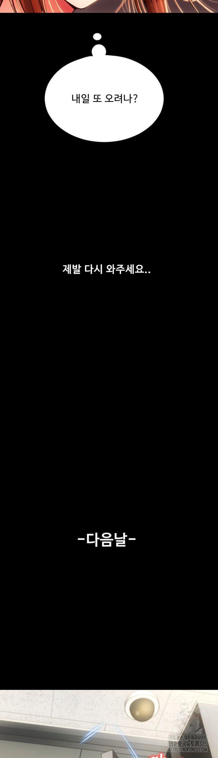 Pay with Sperm Pay Raw - Chapter 48 [photo 33] - MangaPorn