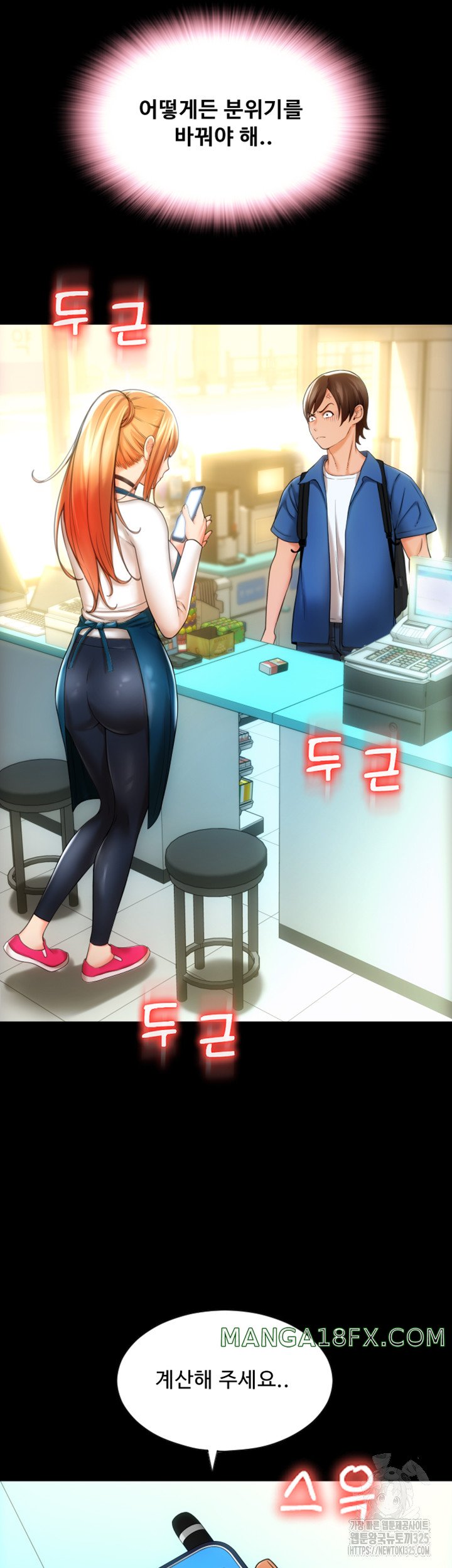 Pay with Sperm Pay Raw - Chapter 48 [photo 39] - MangaPorn