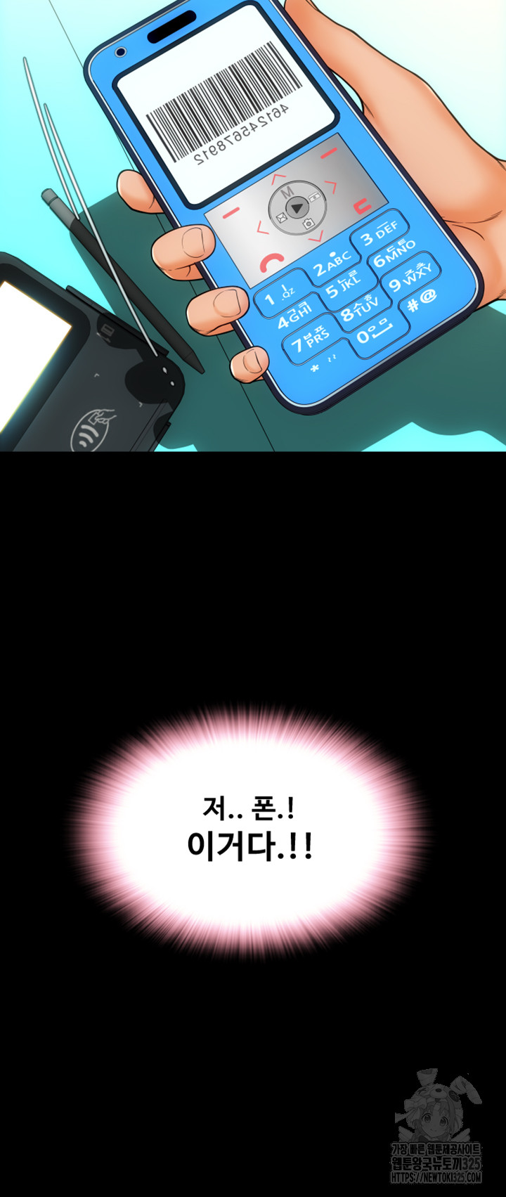 Pay with Sperm Pay Raw - Chapter 48 [photo 40] - MangaPorn