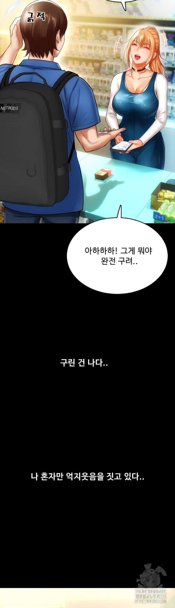 Pay with Sperm Pay Raw - Chapter 48 [photo 42] - MangaPorn