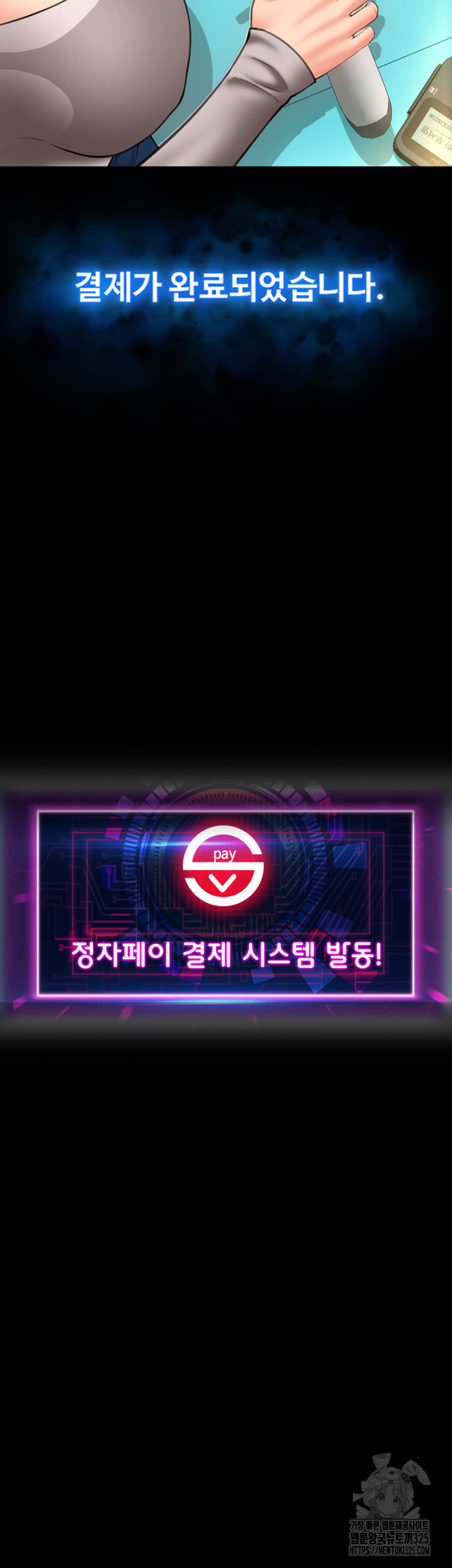 Pay with Sperm Pay Raw - Chapter 48 [photo 53] - MangaPorn