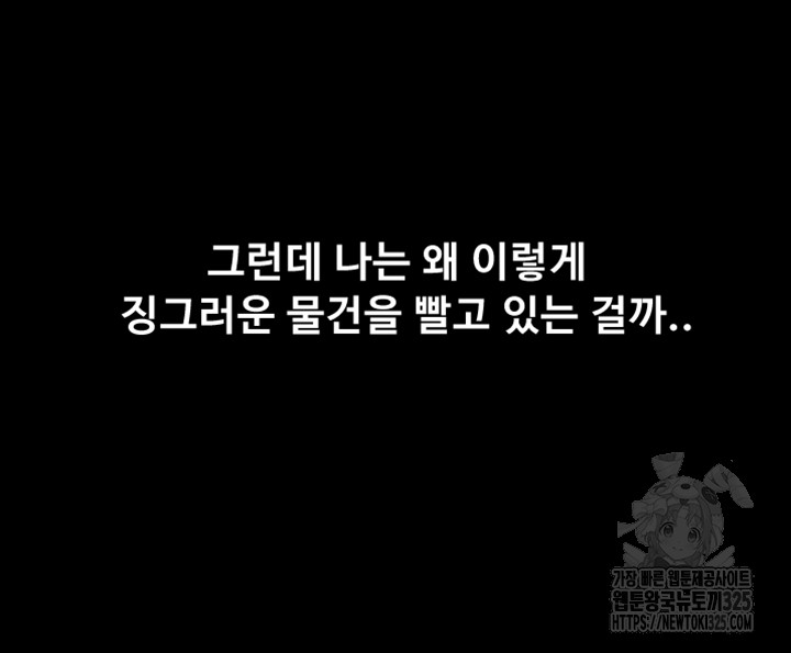 Pay with Sperm Pay Raw - Chapter 48 [photo 57] - MangaPorn