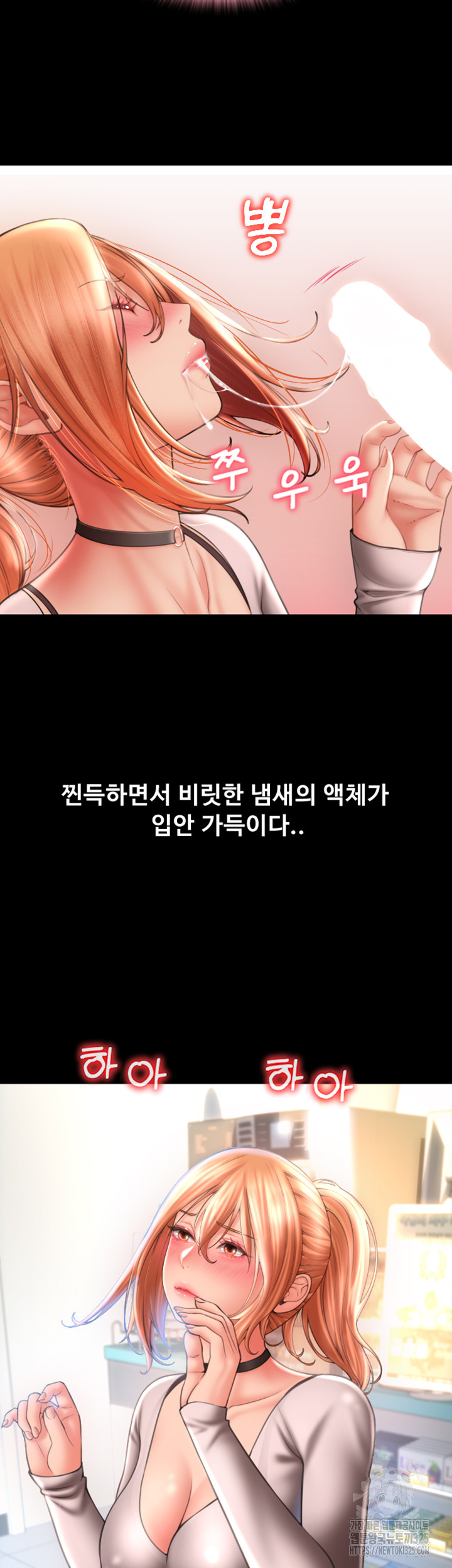 Pay with Sperm Pay Raw - Chapter 48 [photo 60] - MangaPorn