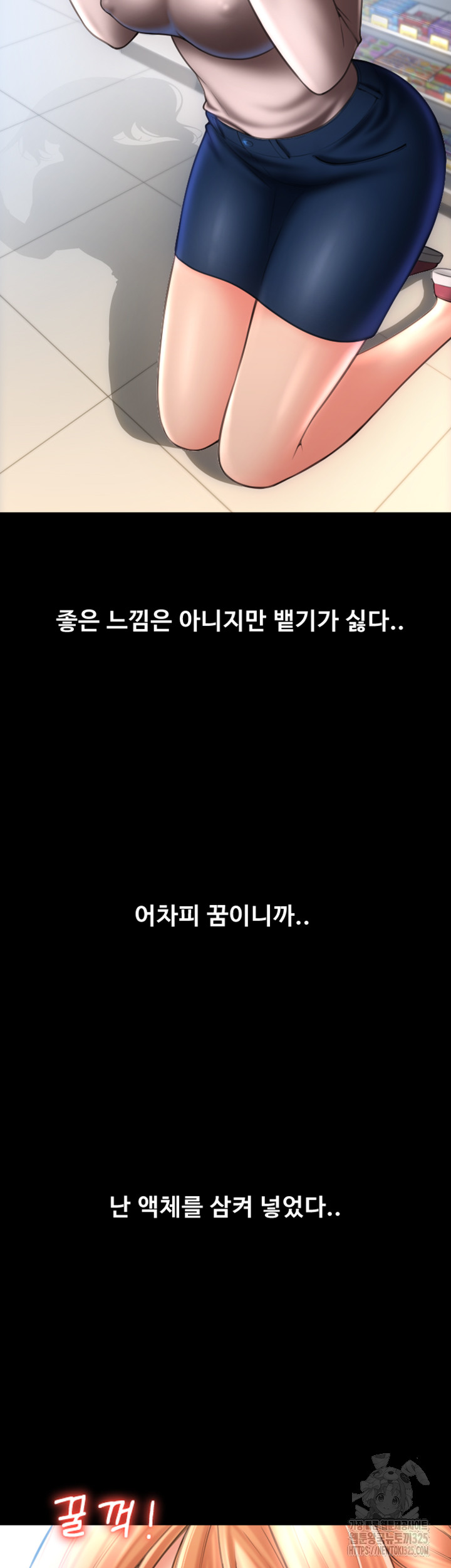 Pay with Sperm Pay Raw - Chapter 48 [photo 61] - MangaPorn