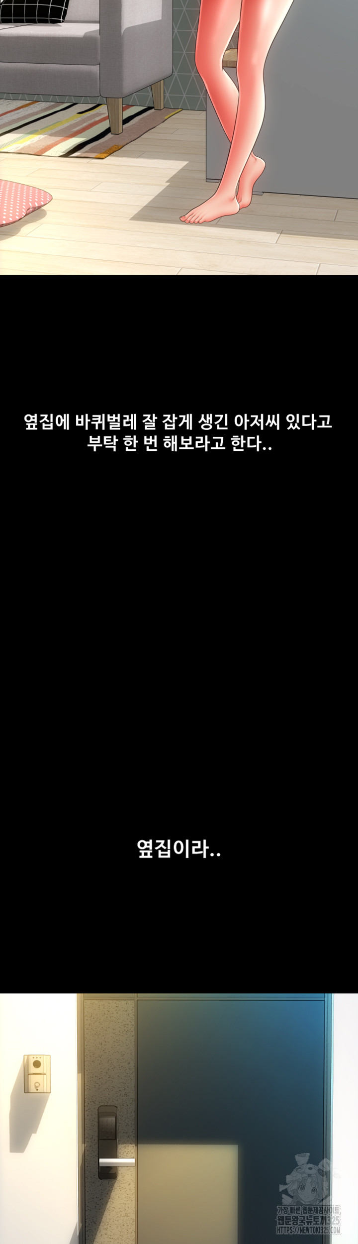 Pay with Sperm Pay Raw - Chapter 48 [photo 66] - MangaPorn