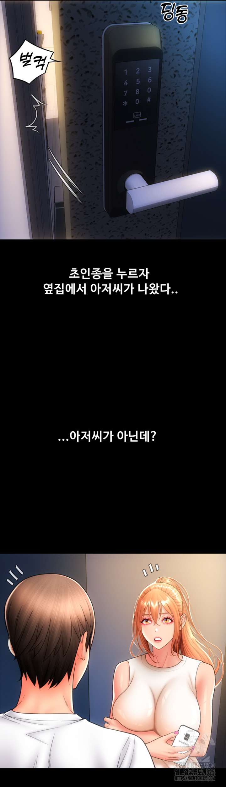 Pay with Sperm Pay Raw - Chapter 48 [photo 69] - MangaPorn