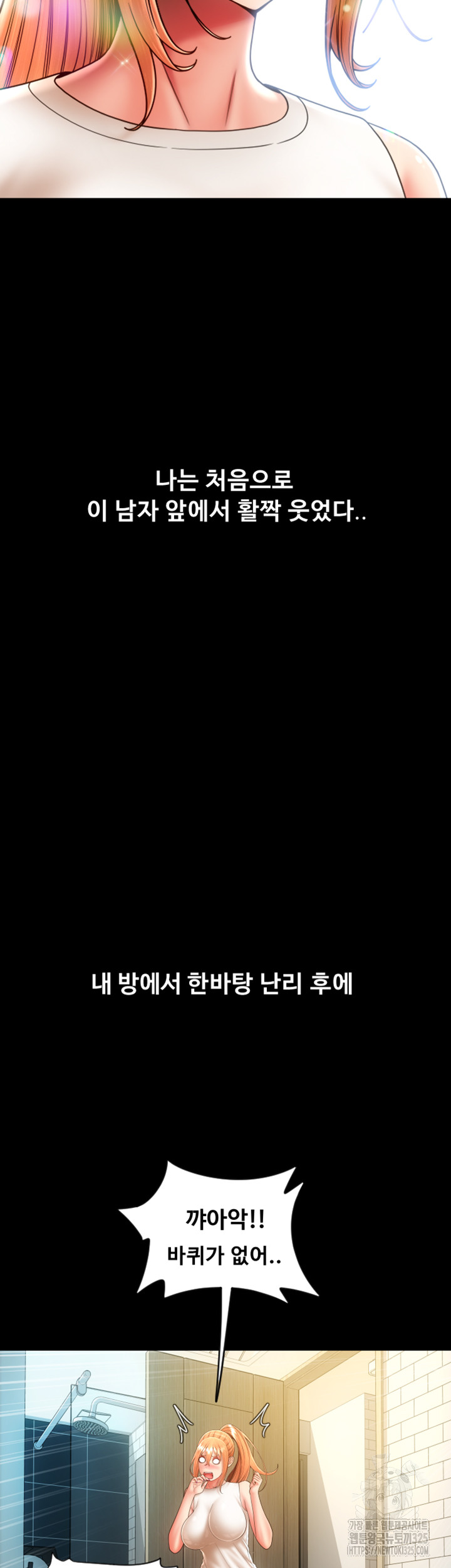 Pay with Sperm Pay Raw - Chapter 48 [photo 77] - MangaPorn