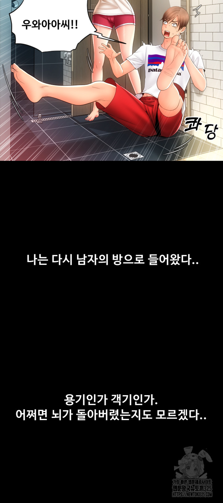 Pay with Sperm Pay Raw - Chapter 48 [photo 78] - MangaPorn