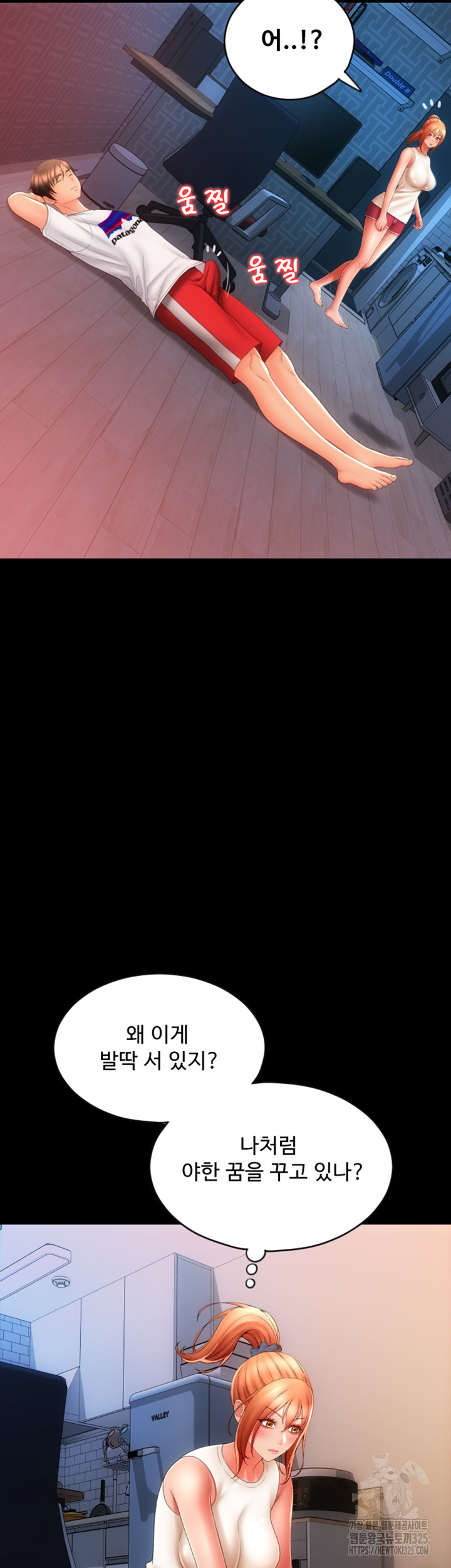 Pay with Sperm Pay Raw - Chapter 48 [photo 81] - MangaPorn