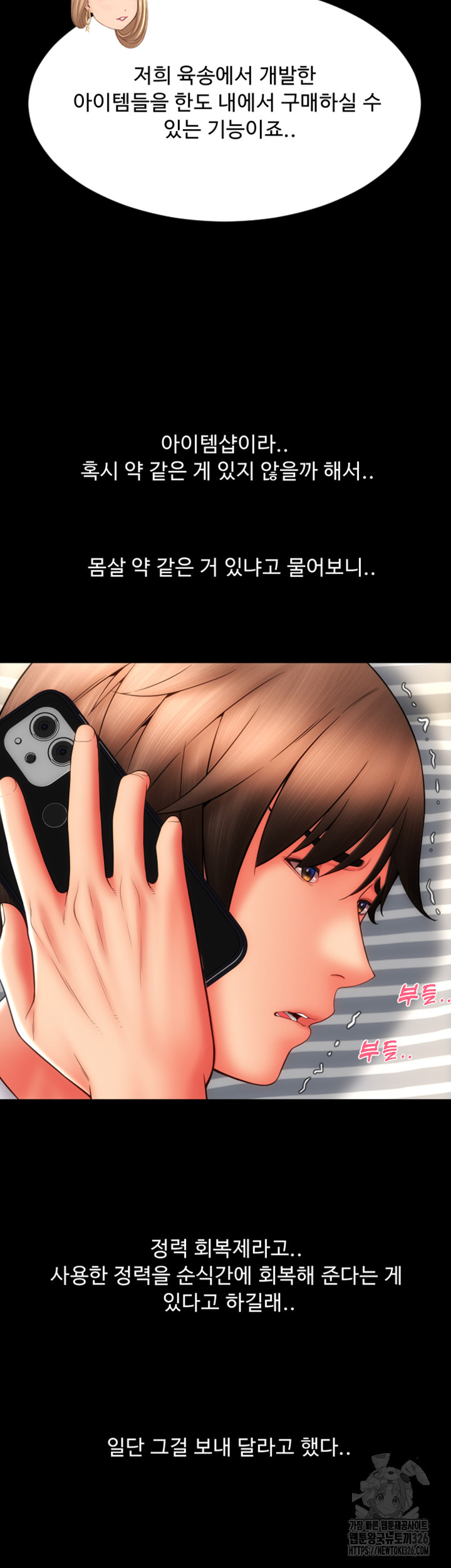 Pay with Sperm Pay Raw - Chapter 50 [photo 10] - MangaPorn