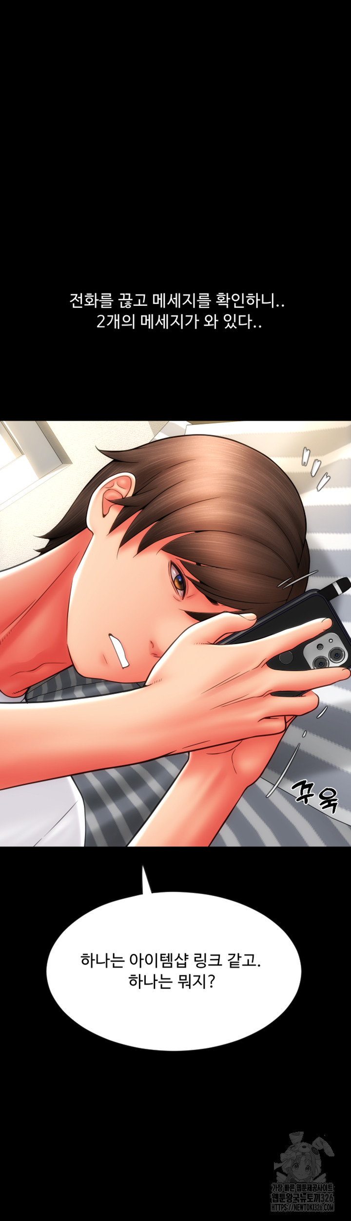 Pay with Sperm Pay Raw - Chapter 50 [photo 11] - MangaPorn