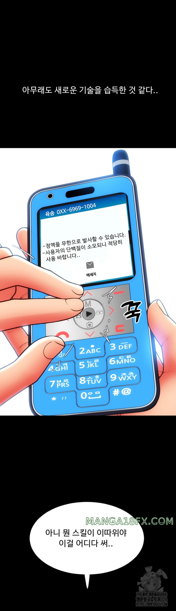 Pay with Sperm Pay Raw - Chapter 50 [photo 12] - MangaPorn