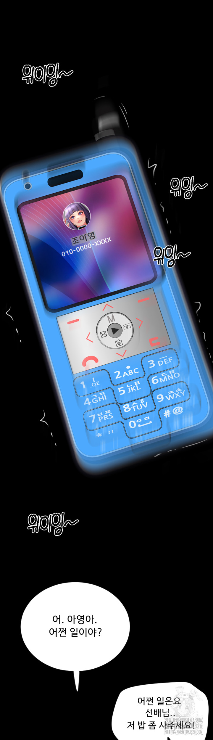 Pay with Sperm Pay Raw - Chapter 50 [photo 14] - MangaPorn