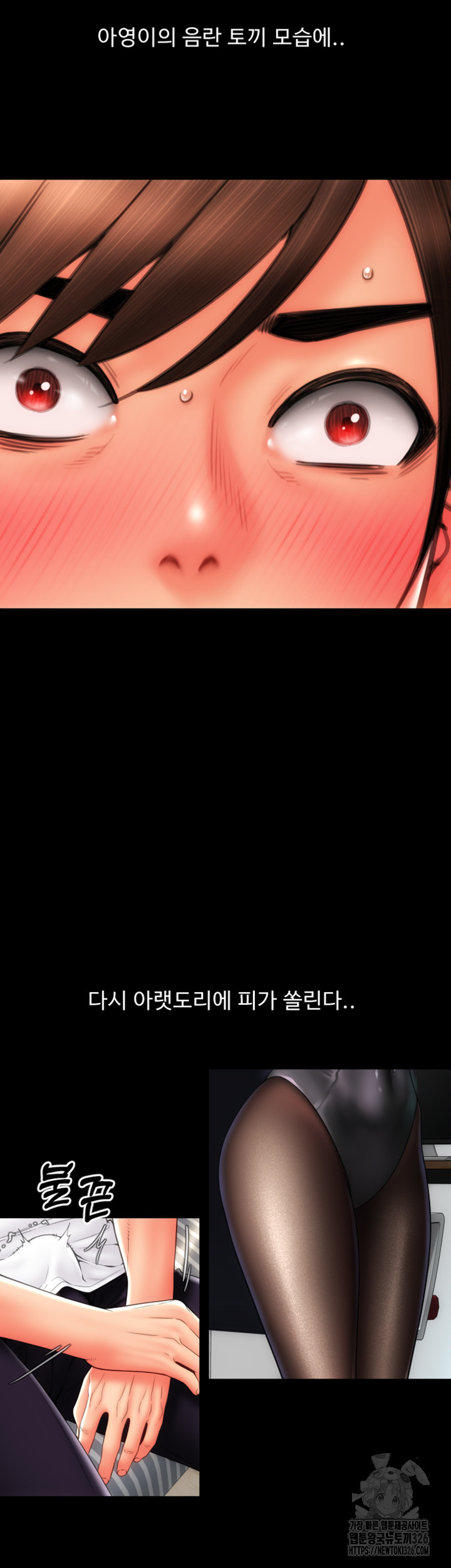 Pay with Sperm Pay Raw - Chapter 50 [photo 27] - MangaPorn