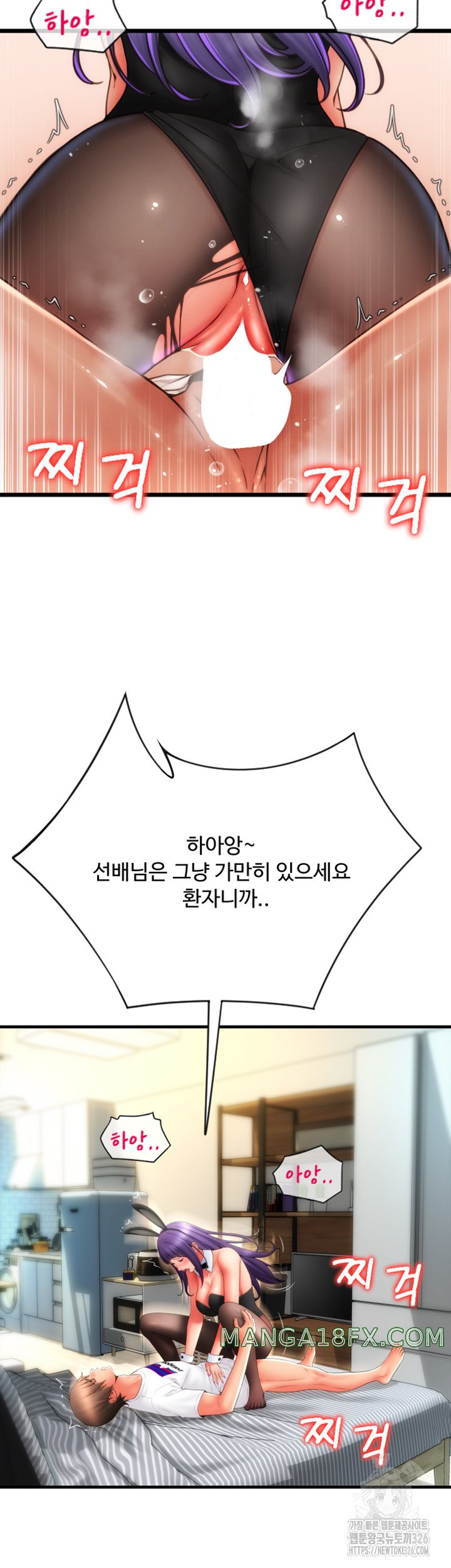 Pay with Sperm Pay Raw - Chapter 50 [photo 3] - MangaPorn