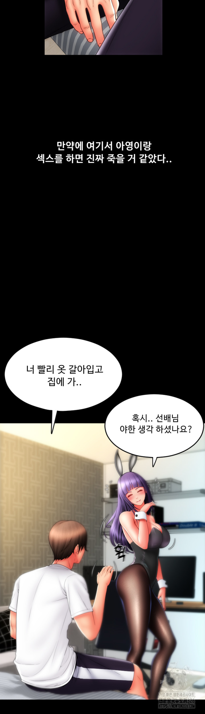 Pay with Sperm Pay Raw - Chapter 50 [photo 33] - MangaPorn