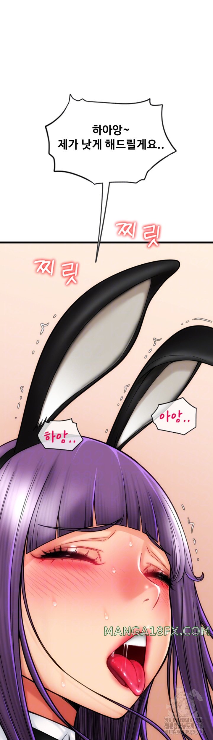 Pay with Sperm Pay Raw - Chapter 50 [photo 4] - MangaPorn